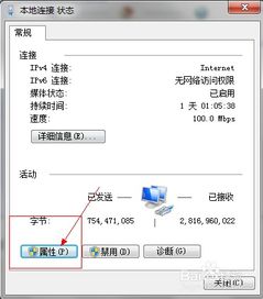 安卓6.0系统dns防劫持,Androi