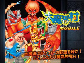 魔界军团红包版 