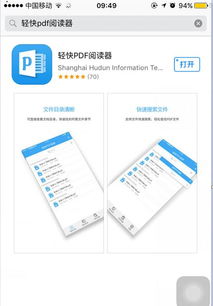 安卓系统pdf阅读器,便捷阅读体验的得力