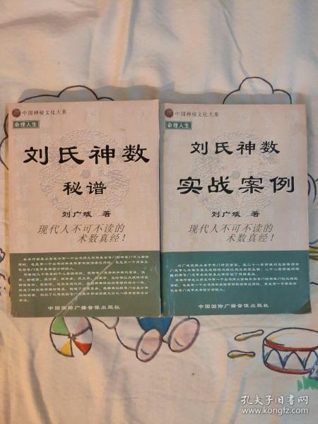 刘氏神数安卓系统,揭秘安卓系统中的神秘力