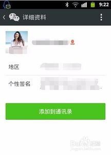 安卓系统微信误删好友,教你轻松恢复好友关