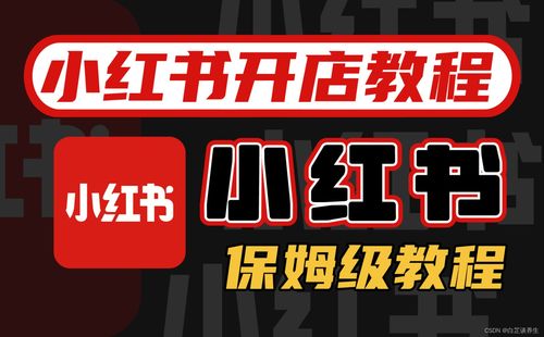 小红书app下载安装免费正版 