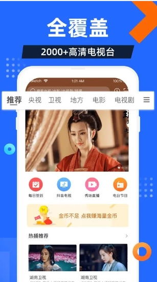 港澳电视家最新版 