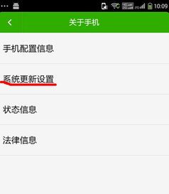 安卓关闭系统更新提醒,享受纯净使用体验