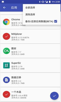 系统迁移软件安卓手机版,系统迁移软件安卓