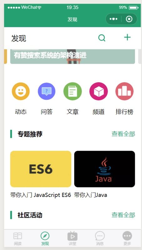 安卓系统编写小程序,小程序带你领略智能科