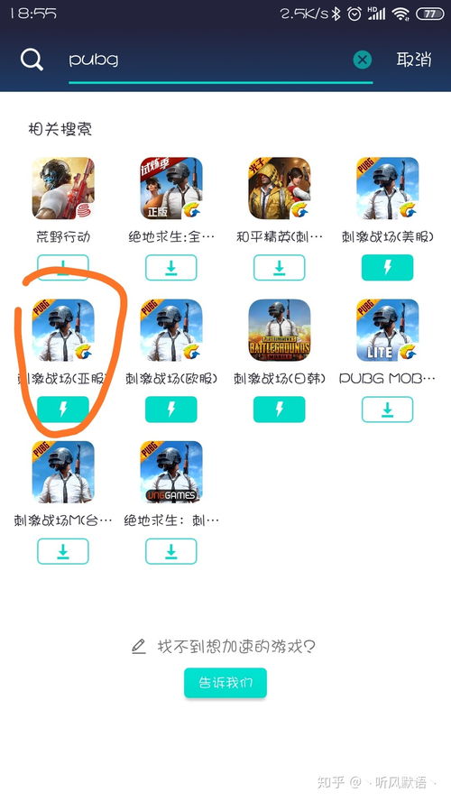 安卓系统带粉吃鸡,粉红吃鸡热潮席卷而来！