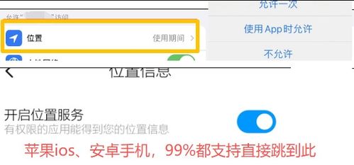 安卓系统app位置信息,揭秘移动应用如何