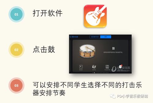 库乐队怎么安装安卓系统,轻松实现跨平台音
