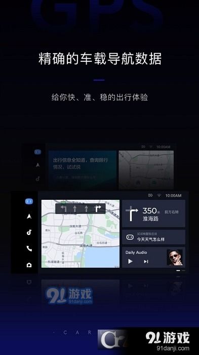 安卓车载系统安装app,安卓车载APP一