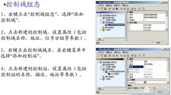 安卓组态系统怎么用,轻松构建个性化界面