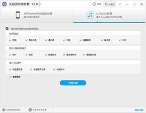 火绒安全软件app下载 