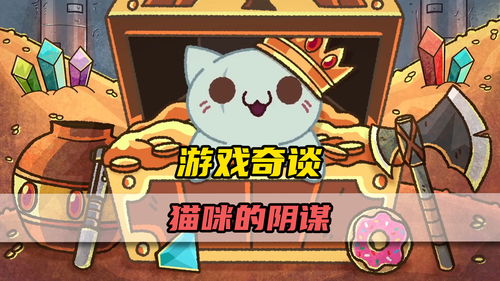 凯蒂猫旅行冒险 