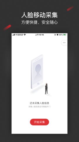 采集福建app下载安卓系统,安卓系统下的