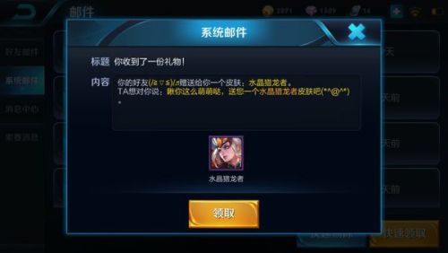 王者荣耀送皮肤安卓系统,畅享游戏新体验！