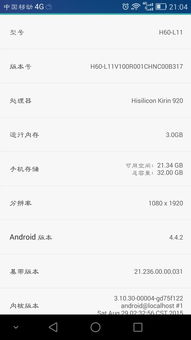 华为安卓5.1系统升级,畅享智能生活
