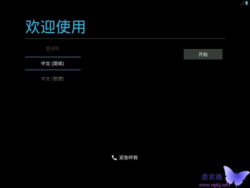 安卓系统互装教程图解,轻松实现设备间应用