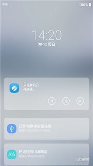 安卓系统锁屏切歌,音乐随心听