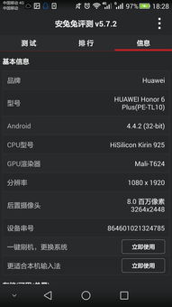 安卓平板刷linux系统版本,深度解析Linux系统版本刷机攻略