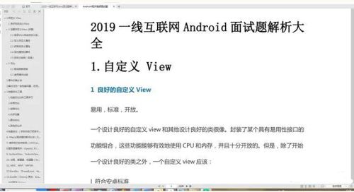 安卓系统架构师面试,核心知识与实战技巧