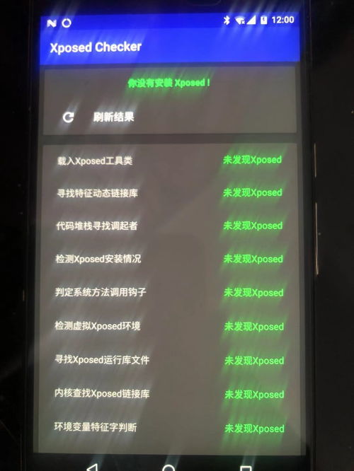 安卓7系统刷xposed框架,解锁无限可能