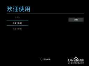 笔记本安卓系统恢复,笔记本重生之旅