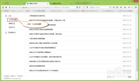 安卓js调用系统sdk,实现原生功能与W
