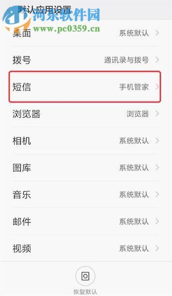 发短信怎么免费安卓系统,安卓系统免费短信