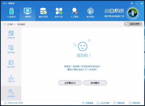 安卓换成win7系统,系统切换体验分享