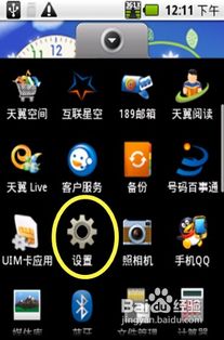 安卓系统来红包声音设置,个性化定制你的喜