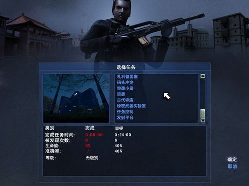 秘密潜入2 