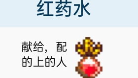 泰拉瑞亚存档编辑器 