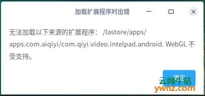 deepin系统上运行安卓,Deepin