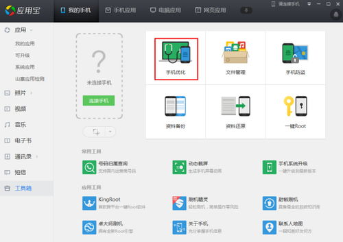 安卓系统怎么删app,安卓系统下APP删