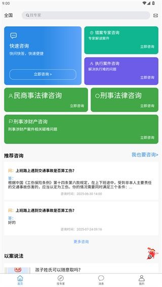 安卓系统网律app,构建和谐网络环境