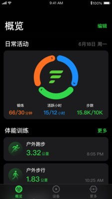 安卓系统使用的运动软件,助力健康生活的智