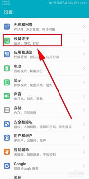 华为ego怎么安装安卓系统,畅享智能生活