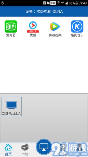 咔嚓截屏软件安卓下载 