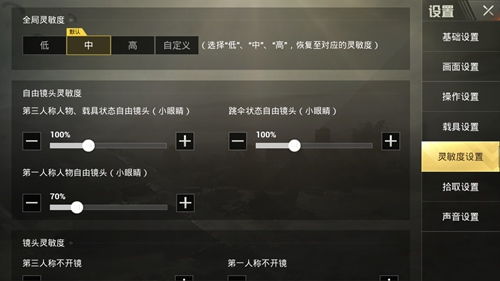 安卓系统灵敏度设置,轻松掌控触控体验