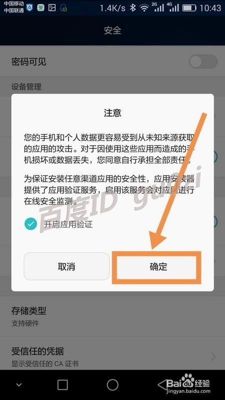 安卓如何开启系统总定位,Android系统开启总定位功能详解