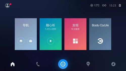 安卓手机系统连接carplay,畅享智能