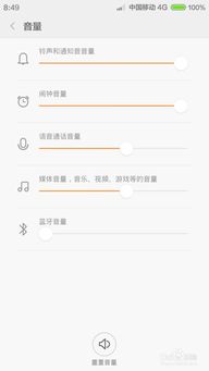 安卓系统怎么调音量,Android系统音
