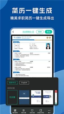 word文档系统下载安卓版,轻松体验