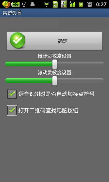 安卓远程更新系统,守护设备安全与流畅