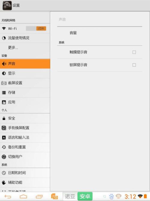 安卓系统怎么调触摸振动,Android系