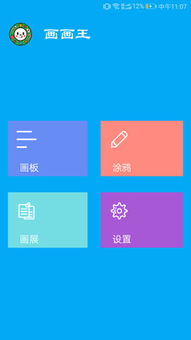画画软件安卓系统排行图,揭秘热门应用风云