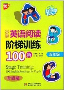 小学英语帮