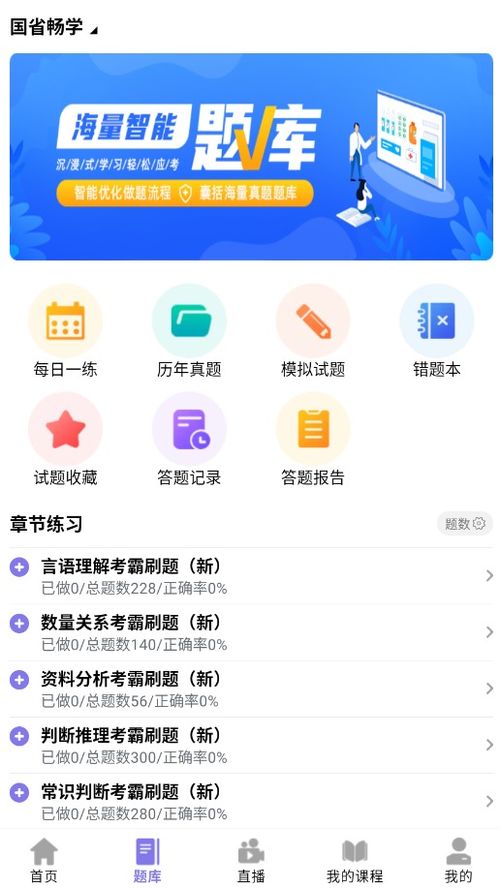 教育版软件推荐安卓系统,安卓系统下的学习