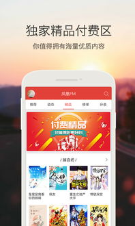凤凰系统安卓手机版下载,畅享智能生活新体