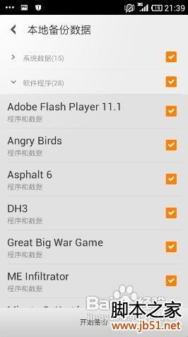 安卓系统怎么刷到4.0,轻松刷机至4.0